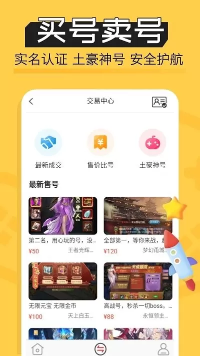 魔鱼玩手游版下载图3