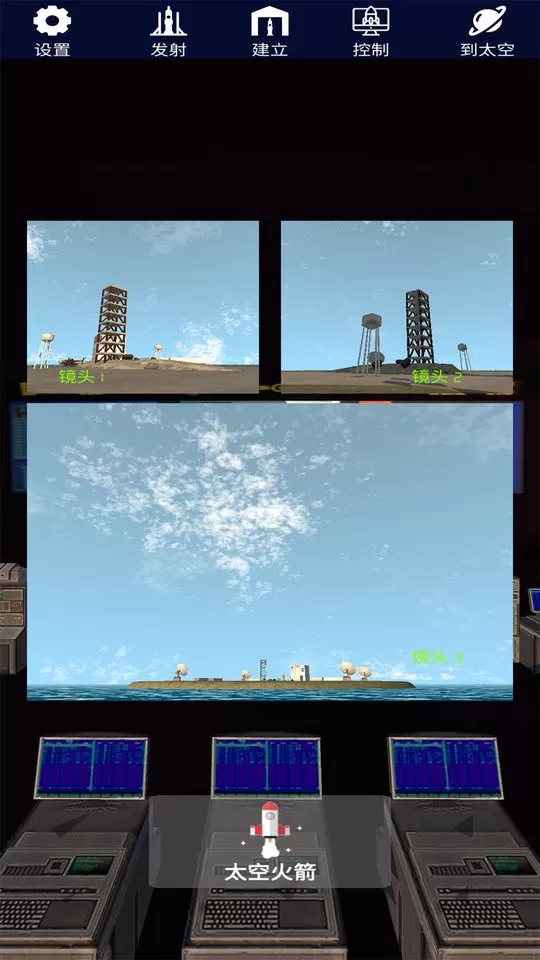 太空火箭模拟游戏下载图0