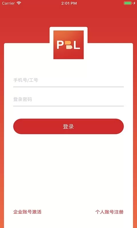 PBL临床思维教师端最新版本图1