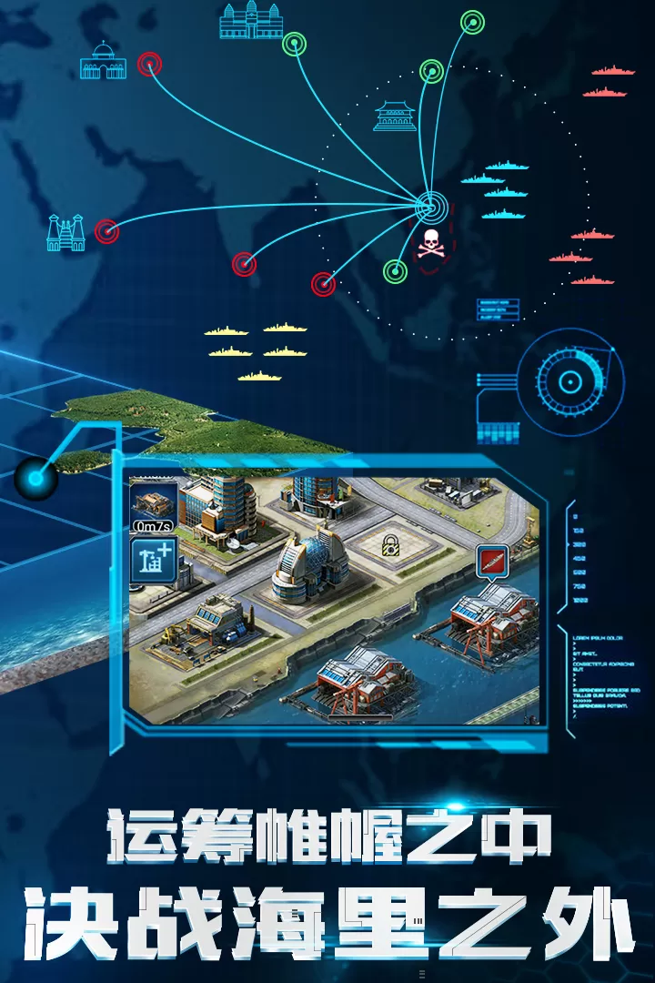 超级舰队安卓最新版图4