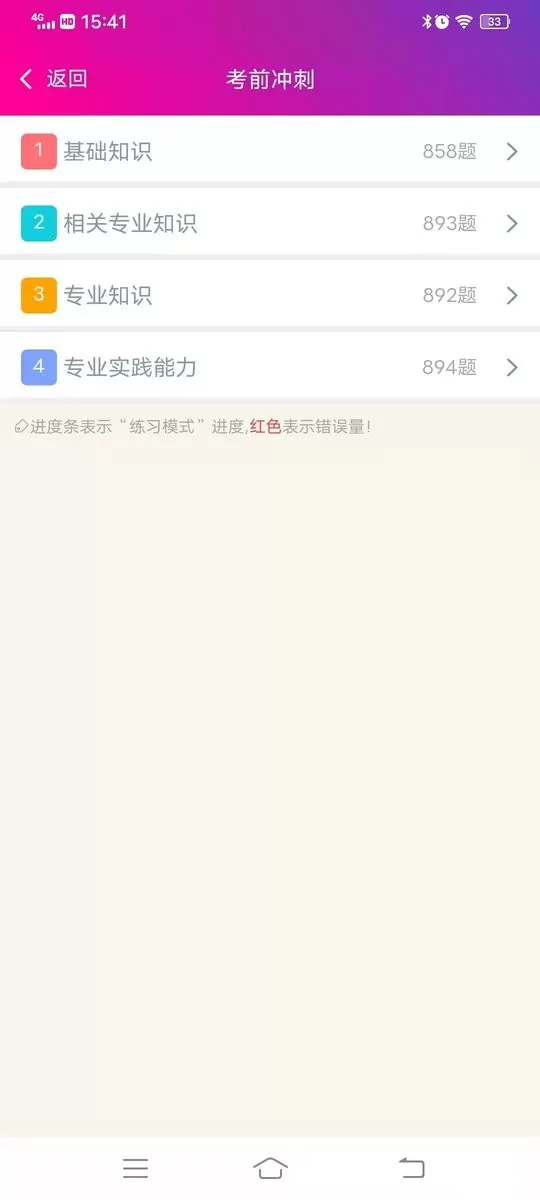 临床医学检验技术师下载app图2