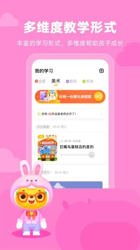 小熊艺术app最新版图0