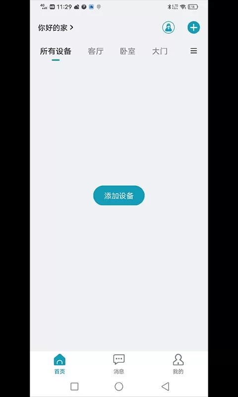 Cloudot软件下载图0