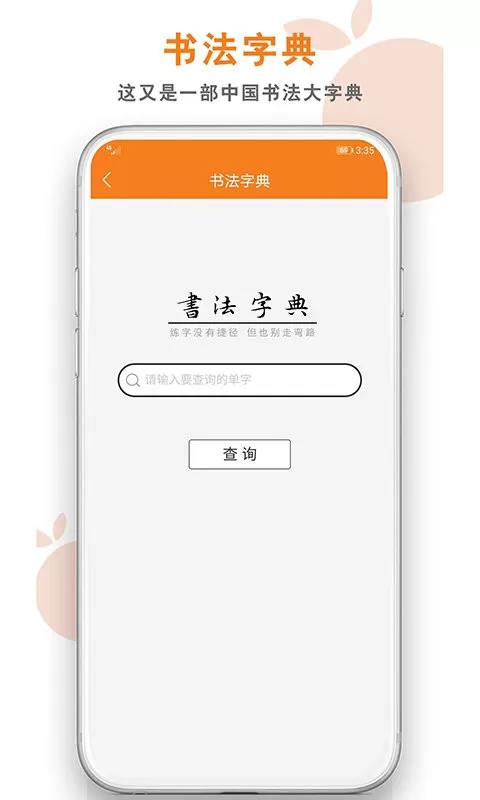 桔舍最新版图3