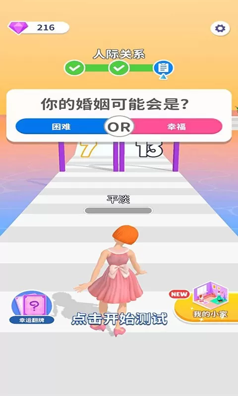 个性女王秀手机版图1