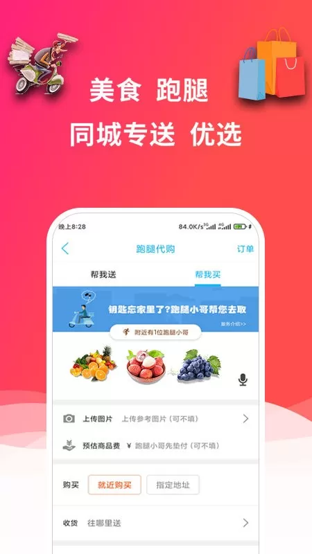 畅玩承德免费版下载图2