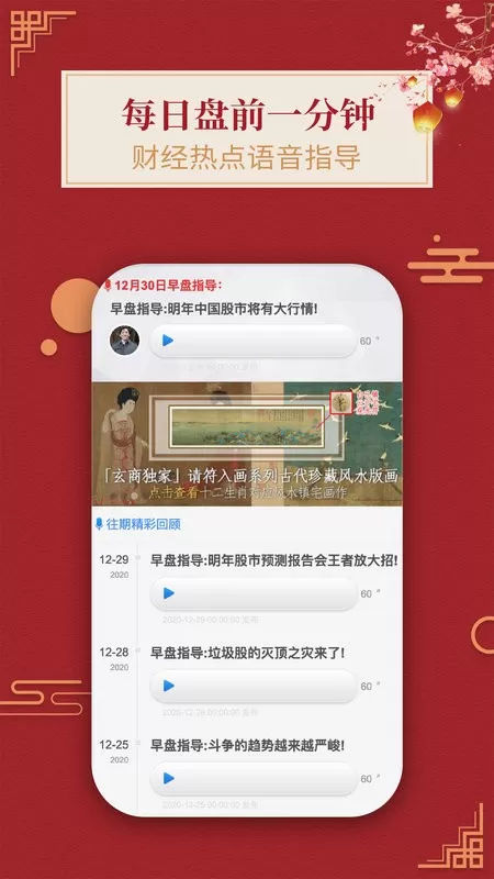 王者财经官网版下载图1