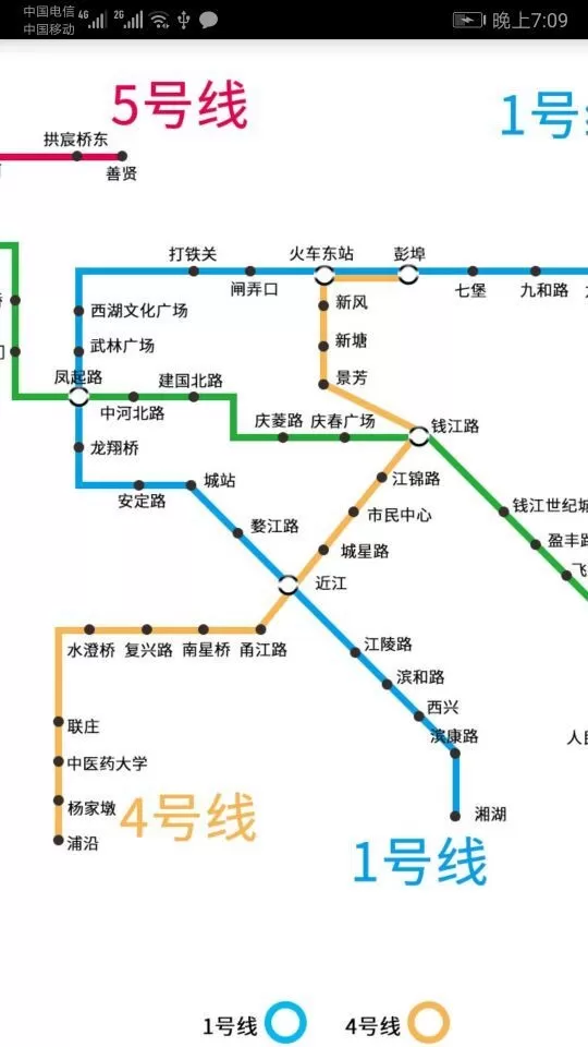 杭州地铁查询下载官方正版图1