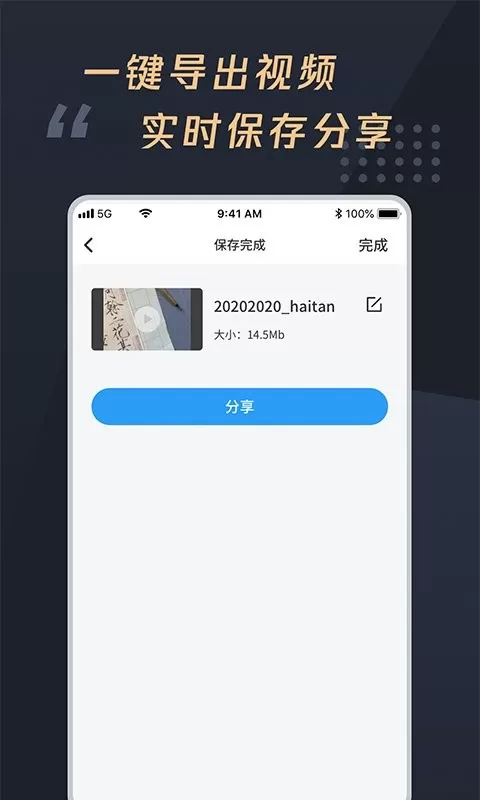 视频加字幕大师下载最新版本图1