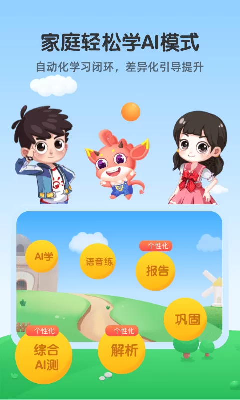 可可玩思维app最新版图1