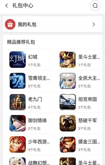 努比亚中心组件手机游戏图2