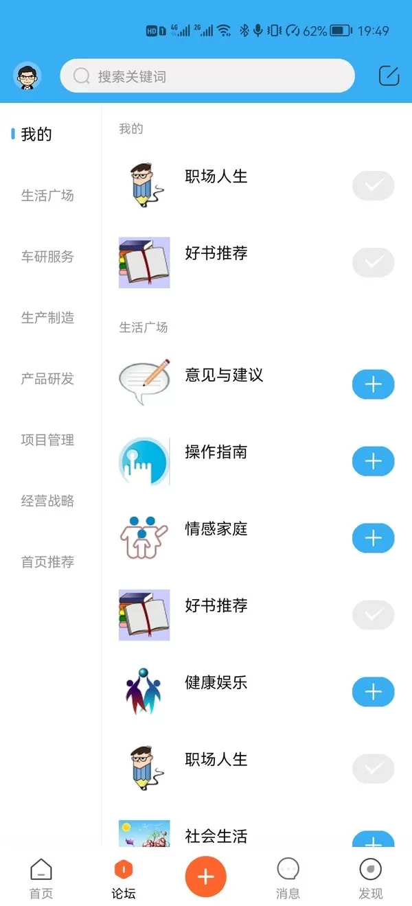 车研圈下载最新版图2