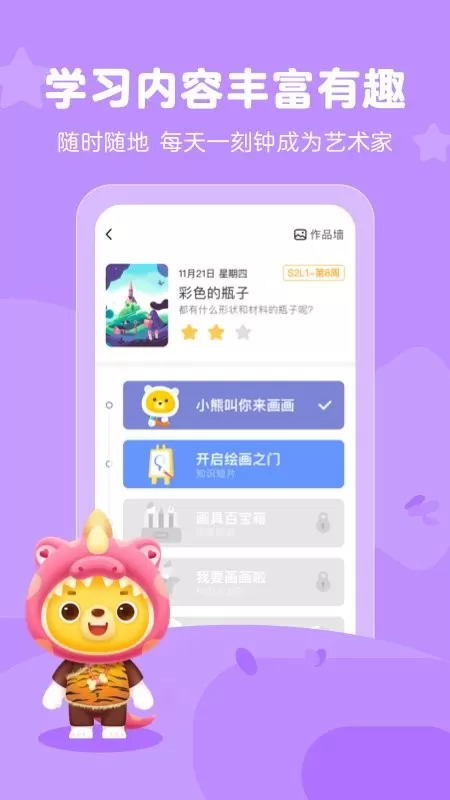 小熊艺术app最新版图1