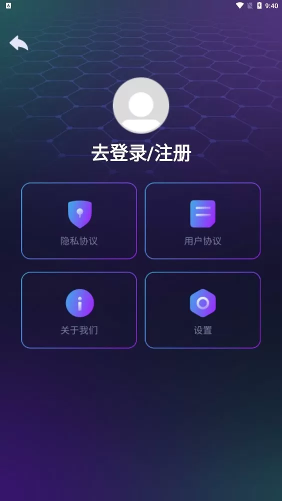 答案大师app安卓版图2