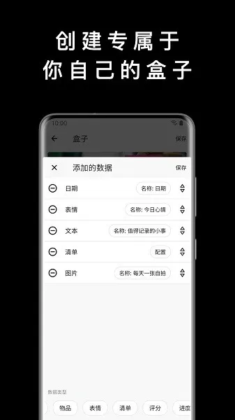 Box官网版手机版图3