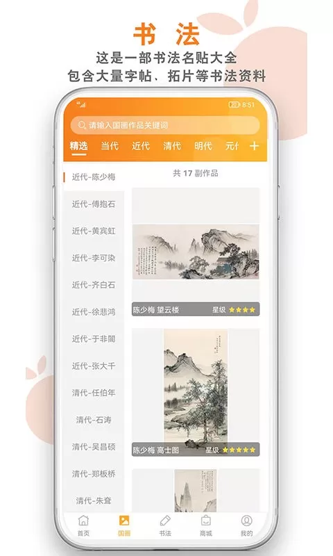 桔舍最新版图2