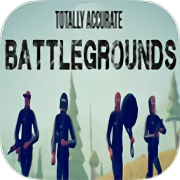 Totally Accurate Battlegrounds免费版中文下载