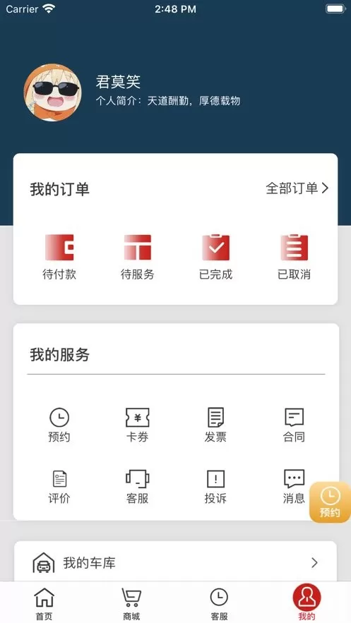 小車社区养车app最新版图1