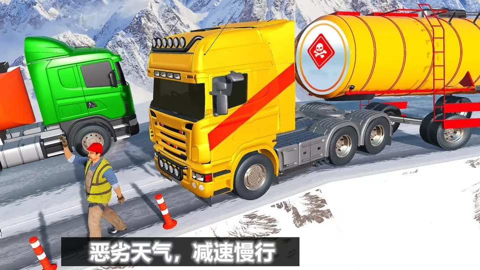 重型卡车危机游戏最新版图1