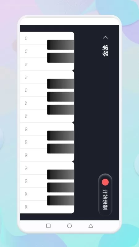 钢琴吧下载新版图2