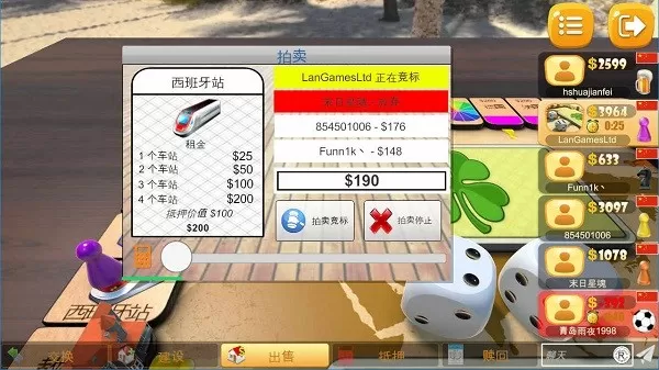 大富翁飞行棋安卓版最新图2