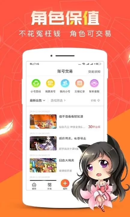 红果盒手机版图1