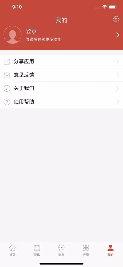 扬帆科大app安卓版图1