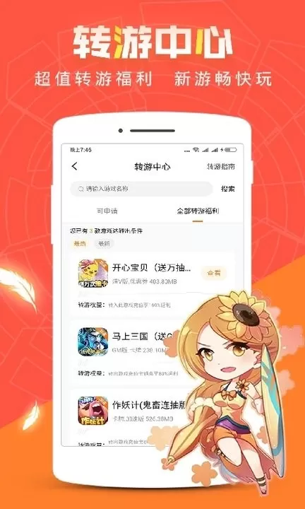 红果盒手机版图2