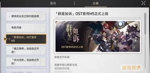 《崩坏：星穹铁道》QQ音乐联合活动指南