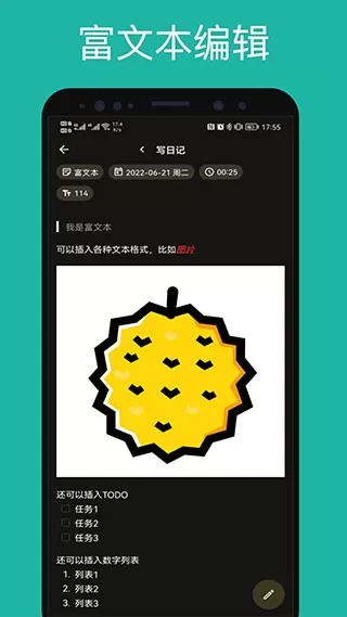 榴莲日记下载安卓版图3