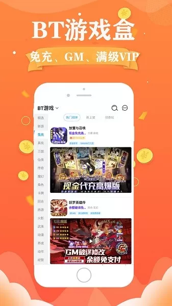 巴兔安卓版最新图2