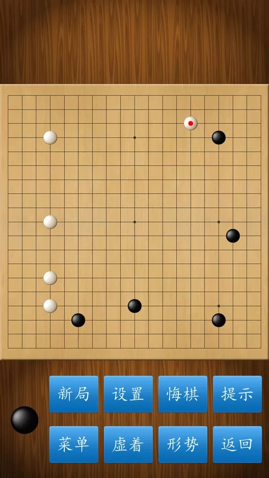 围棋经典版小免费版下载图0