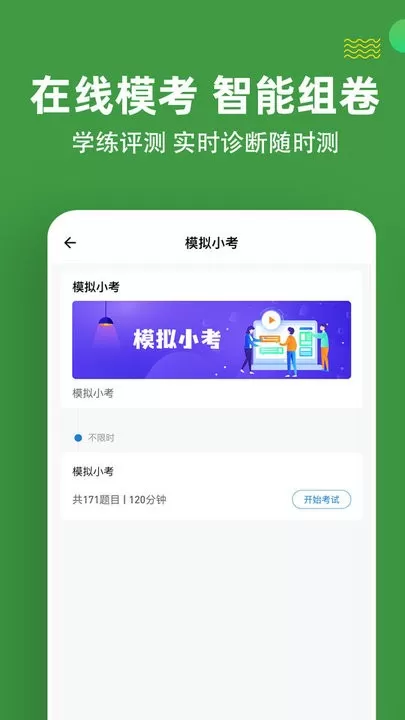 医学三基练题狗下载最新版图0