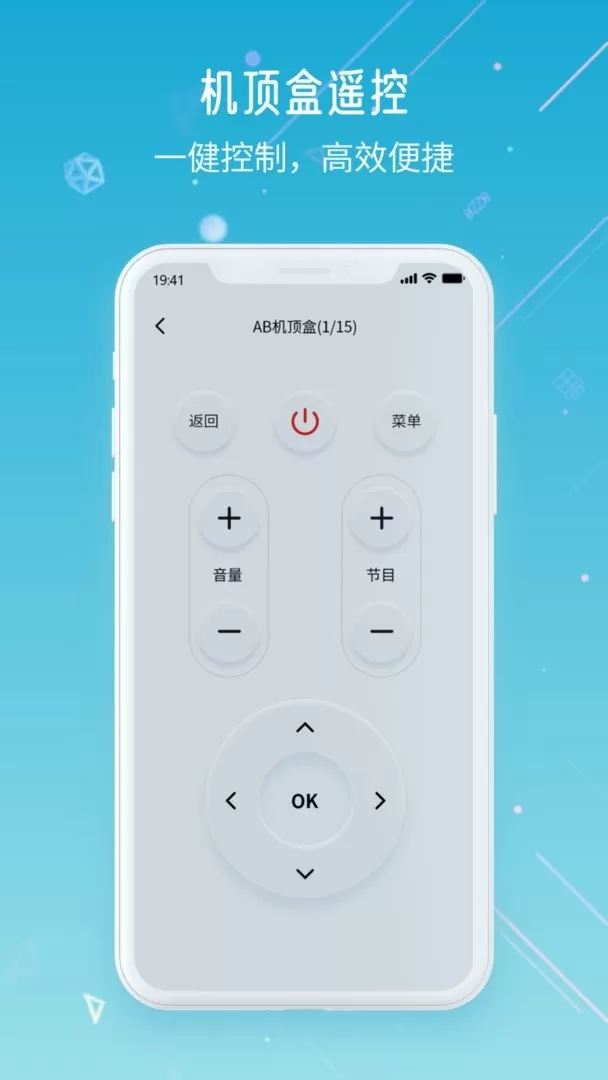 万智空调遥控器安卓免费下载图0