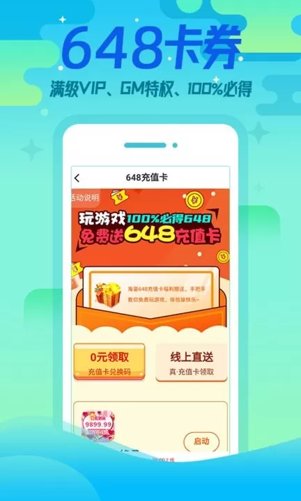 懂福利官方下载图1