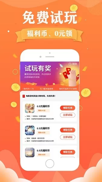 巴兔安卓版最新图1