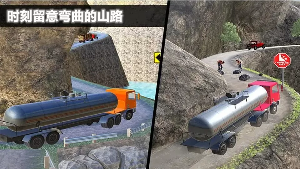 重型卡车危机游戏最新版图0