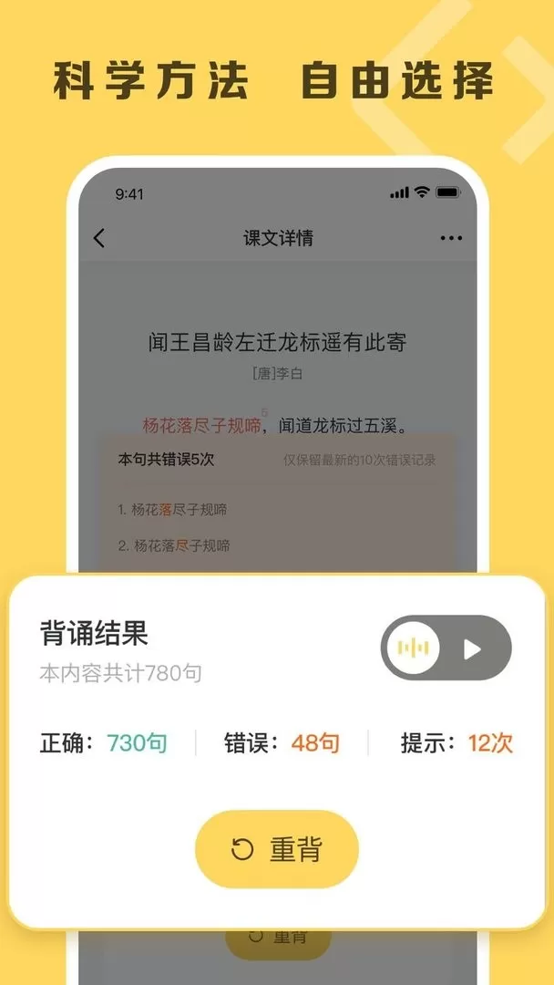 乐其爱背诵官网正版下载图0