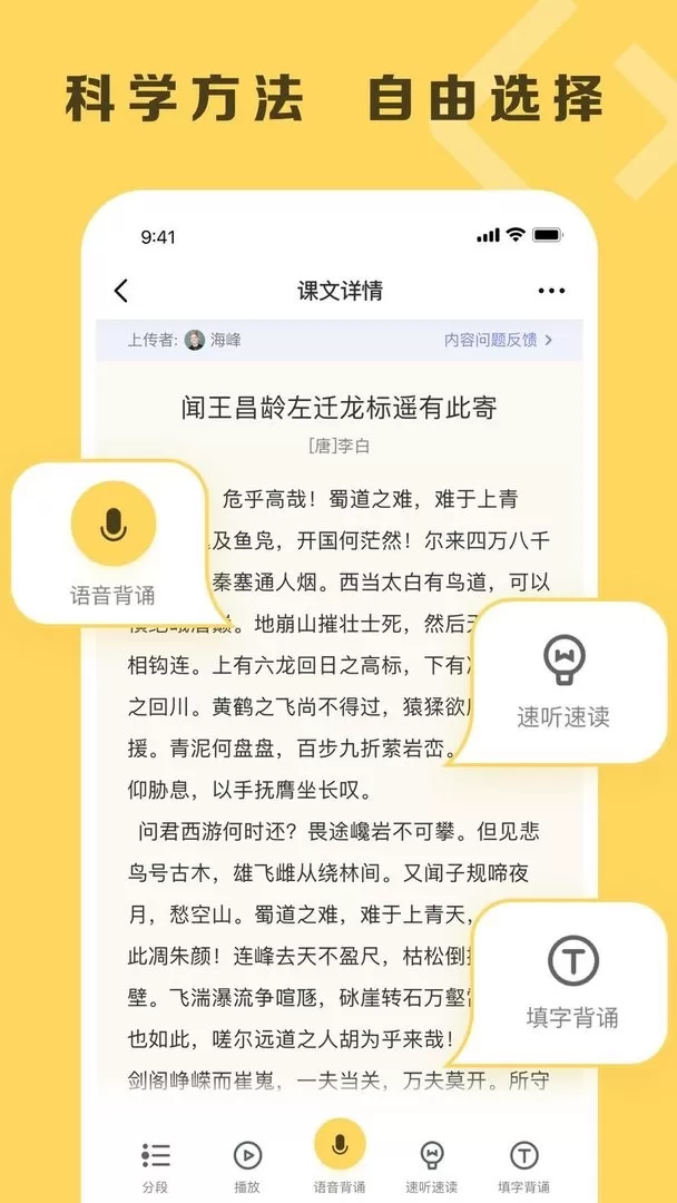 乐其爱背诵官网正版下载图1