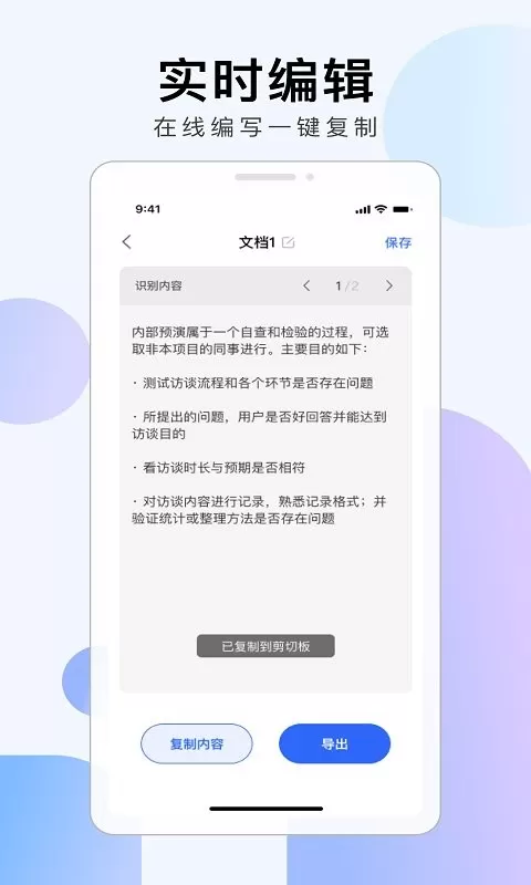 彩映扫描下载免费版图3