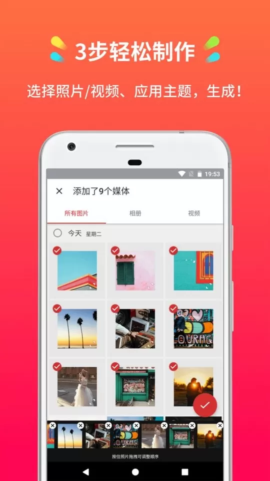 小影记app下载图0