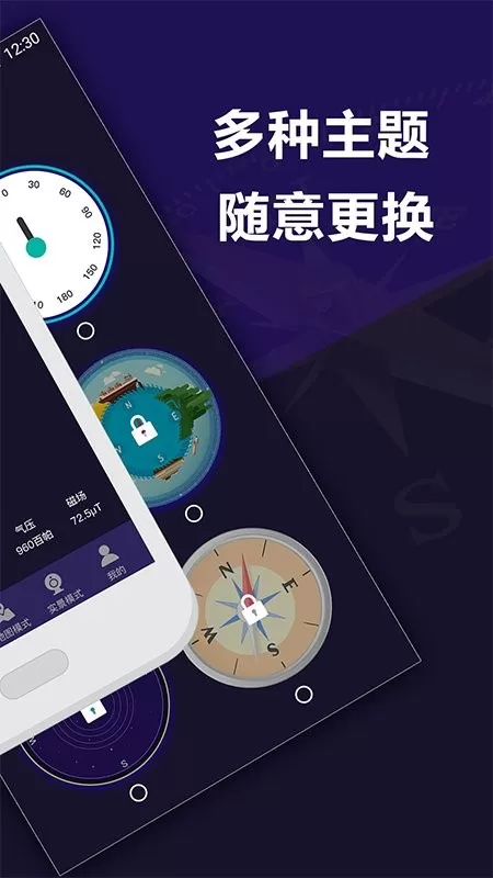 户外指南针app下载图2