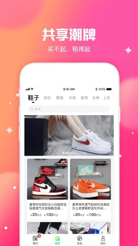 东租堂官网版app图1