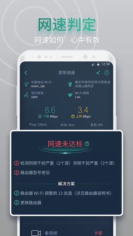 网查查下载官方版图0