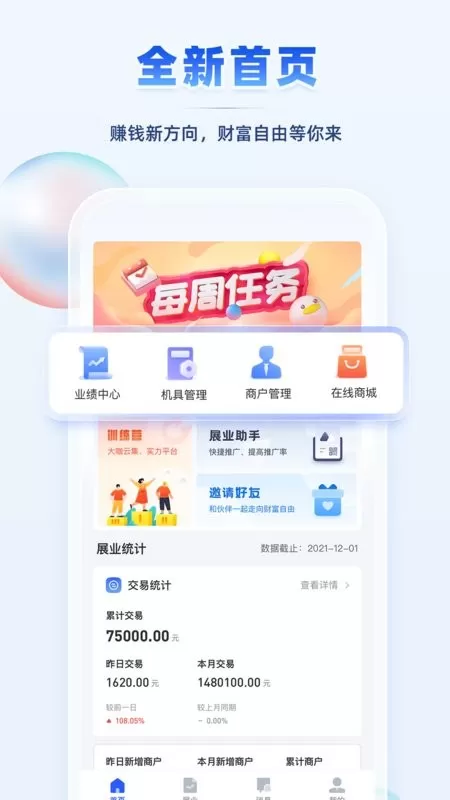 聚合吧下载官方正版图1