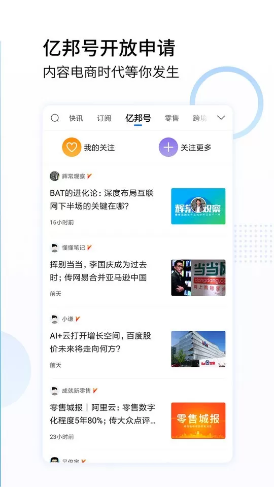 亿邦下载app图1