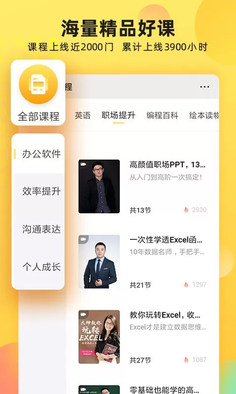 联通学堂下载官方正版图2