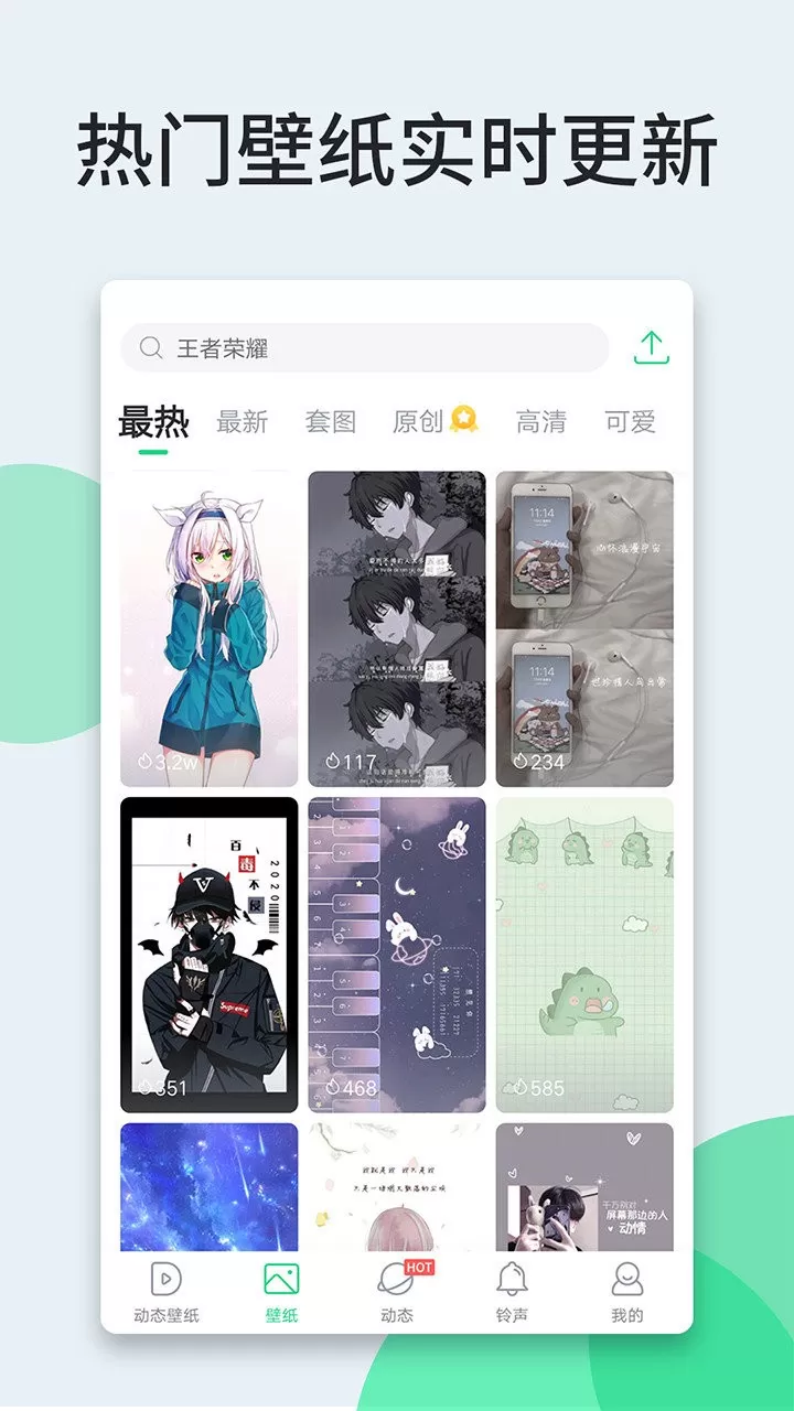 嗨壁纸官网版最新图1