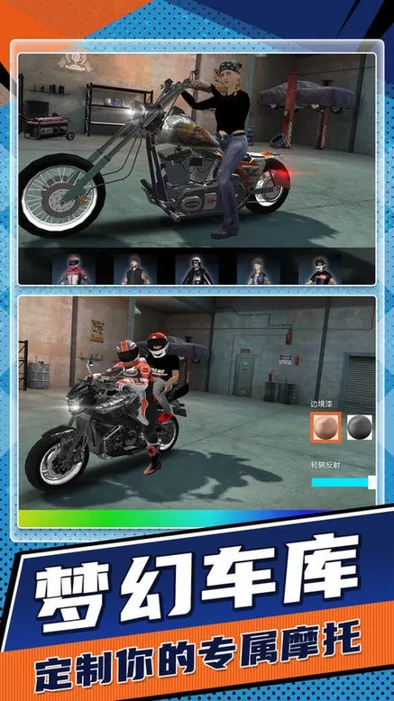 狂野飙车驾驶摩托最新版下载图3