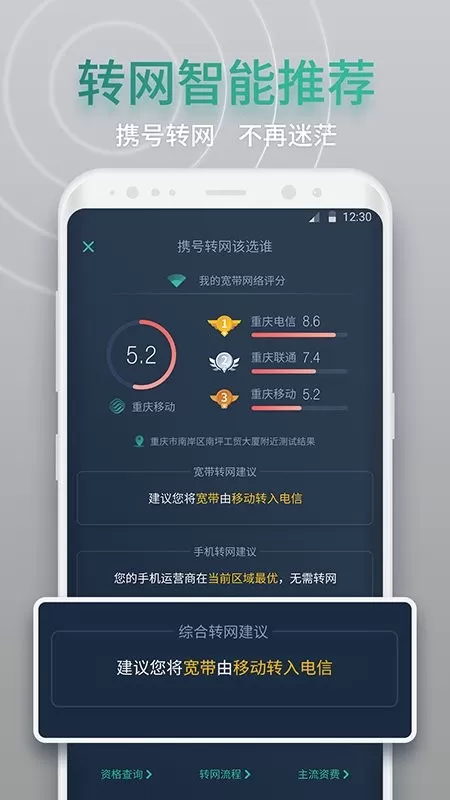 网查查下载官方版图1